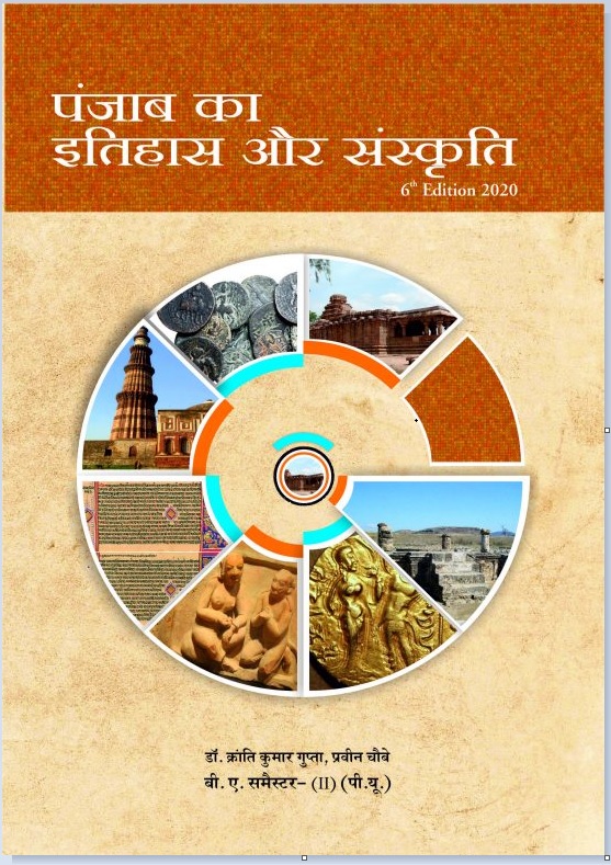 MPH History and Culture of Punjab for B.A. Sem-II (Hindi ) by Parveen Chaubey and KK. Gupta (Mohindra Publishing House) 6th Edition 2020 for Panjab University