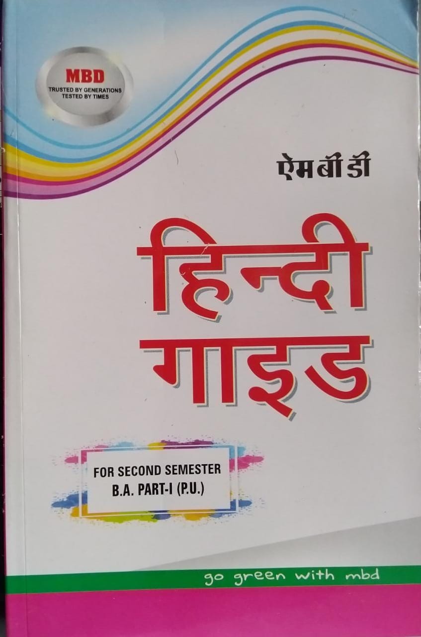 MBD Hindi Guide For B.A. Sem. 2 (P.U.) by Malhotra Book Depot