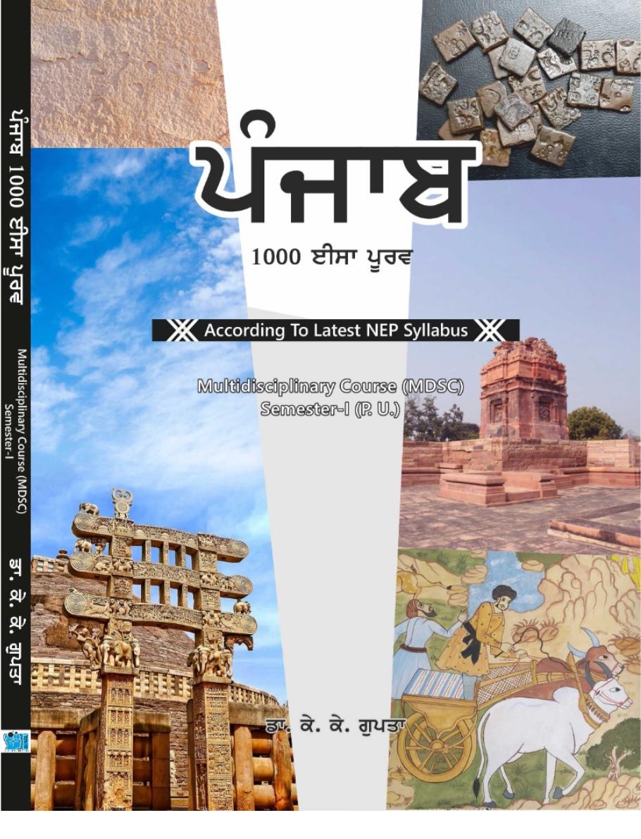 PUNJAB UPTO 1000 CE PUNJABI MEDIUM (MDSC SEM 1) (LATEST NEP SYLLABUS) BY Dr. Kranti Kumar Gupta (Mohindra Publishing House) for Panjab University 2024