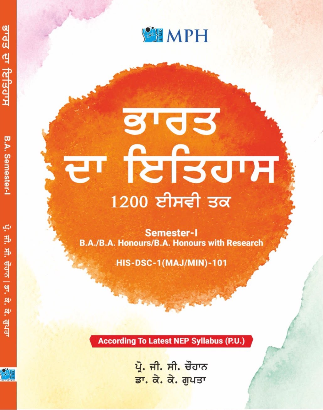MPH History of India upto c.1200  (PUNJABI) for B.A Sem.- I ( NEP 2000) Dr.G C CHAUHAN and Dr. K.K. Gupta (Mohindra Publishing House) Panjab University Edition 2026