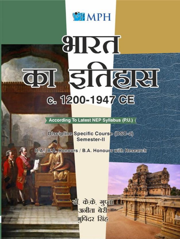MPH History of India (H) upto c.1200-1947 CE  (ENGLISH) for B.A Sem.- 2 Dr. K.K. Gupta/RAJESH CHANDER/BHUPINDER (Mohindra Publishing House) Panjab University Edition 2026